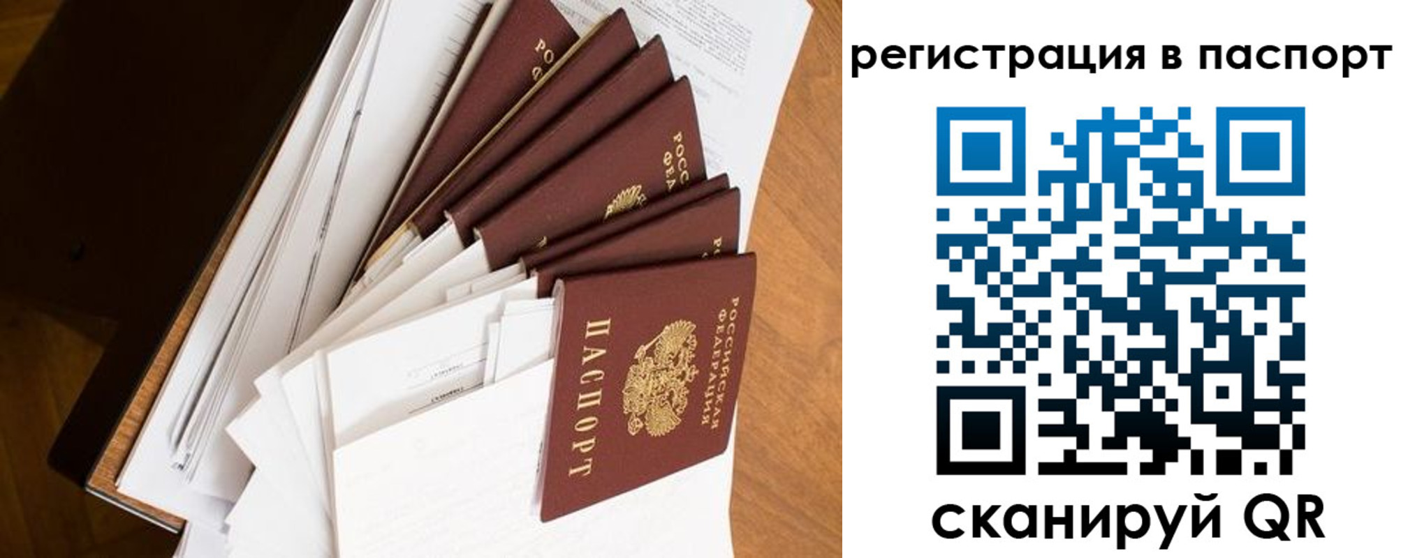 временная регистрация собственник в Ноябрьске