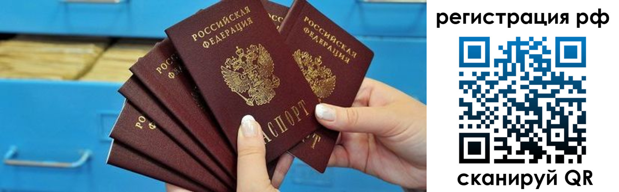 временная прописка в Ноябрьске