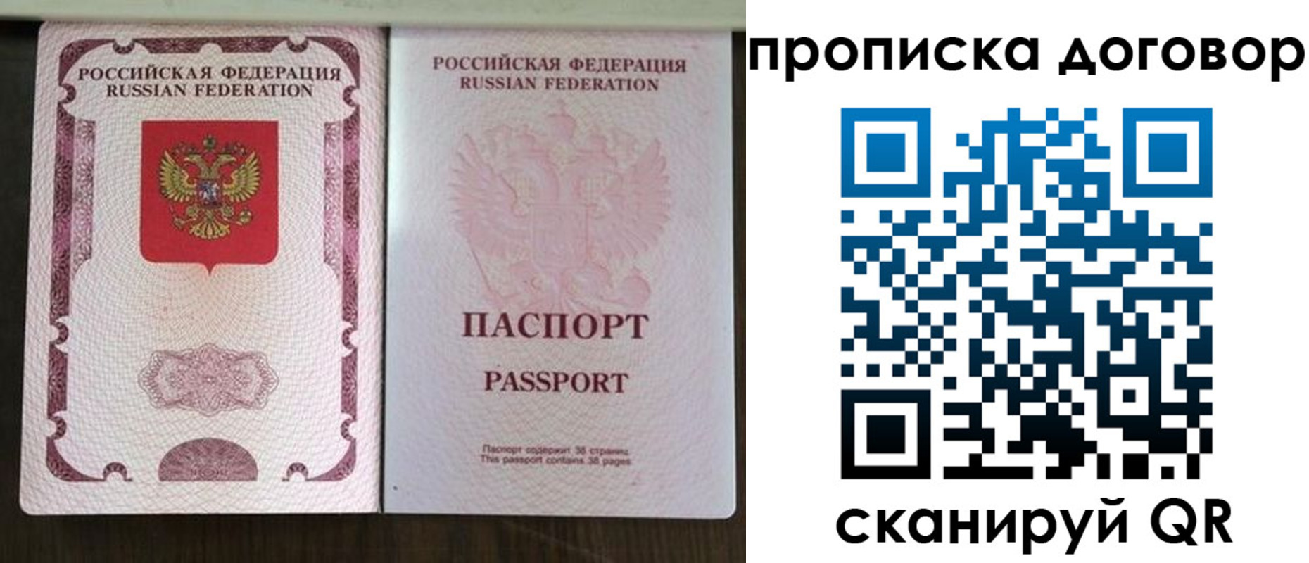 прописка для военкомата в Ноябрьске