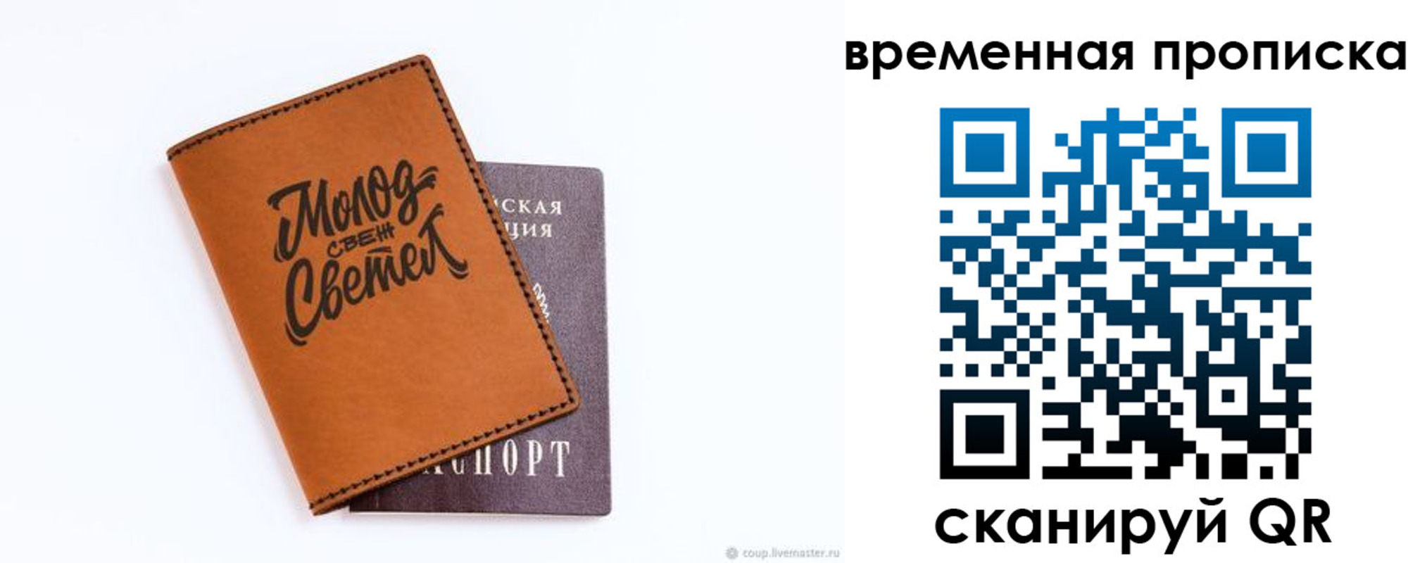 прописка ребенка в Ноябрьске
