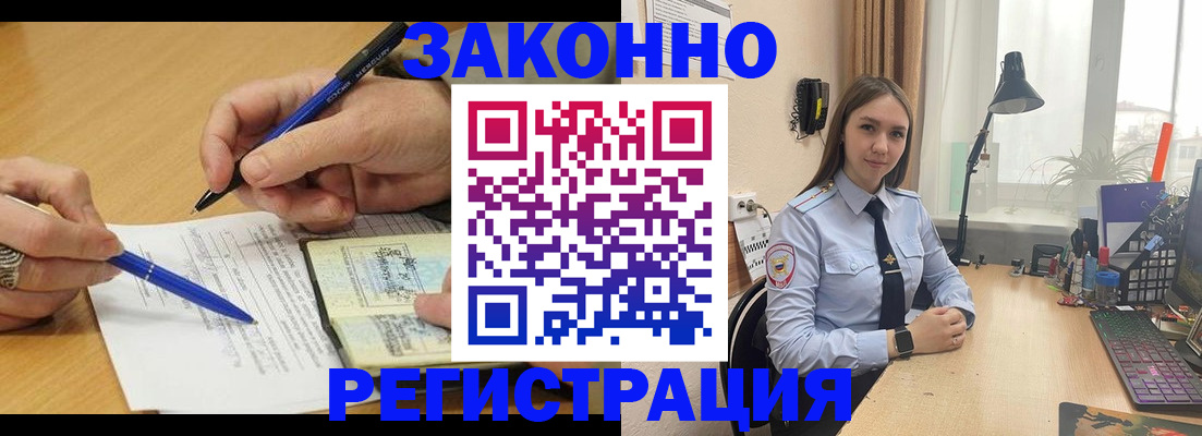 прописка от собственника в Ноябрьске