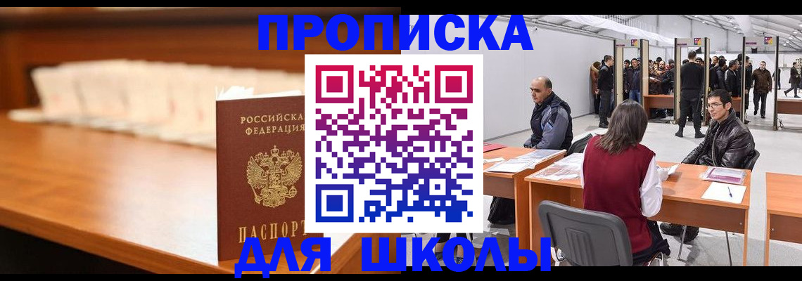 где прописаться в Ноябрьске