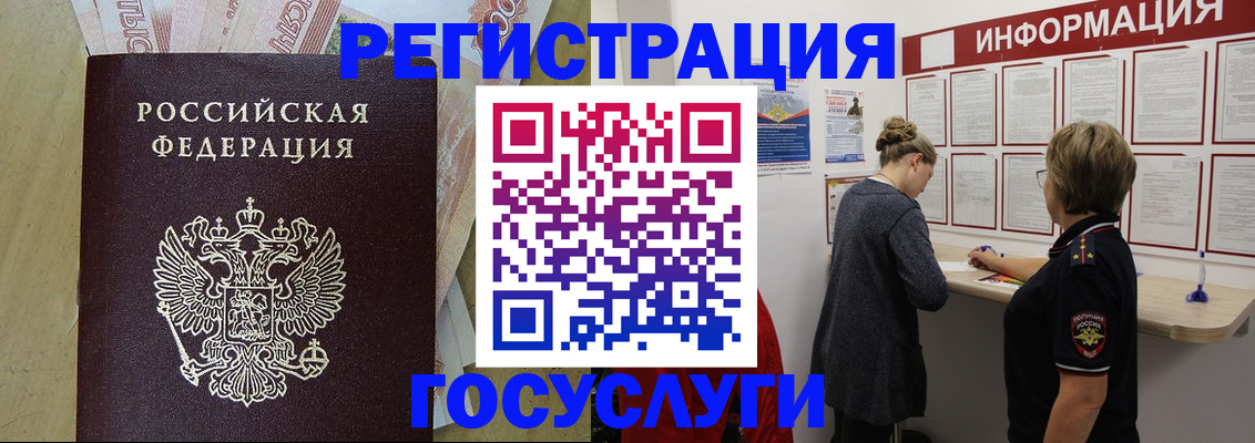 временная регистрация для школы в Ноябрьске