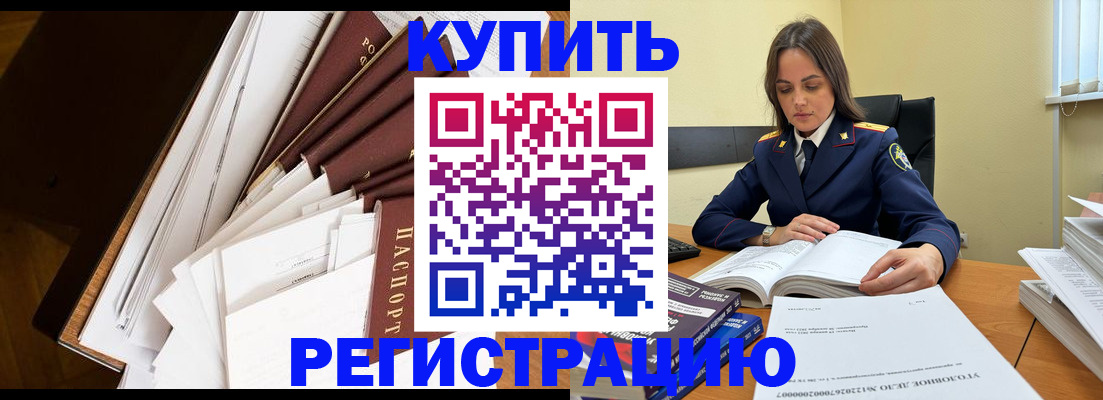 прописка регистрация в Ноябрьске