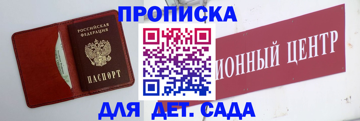 временная регистрация поиск в Ноябрьске