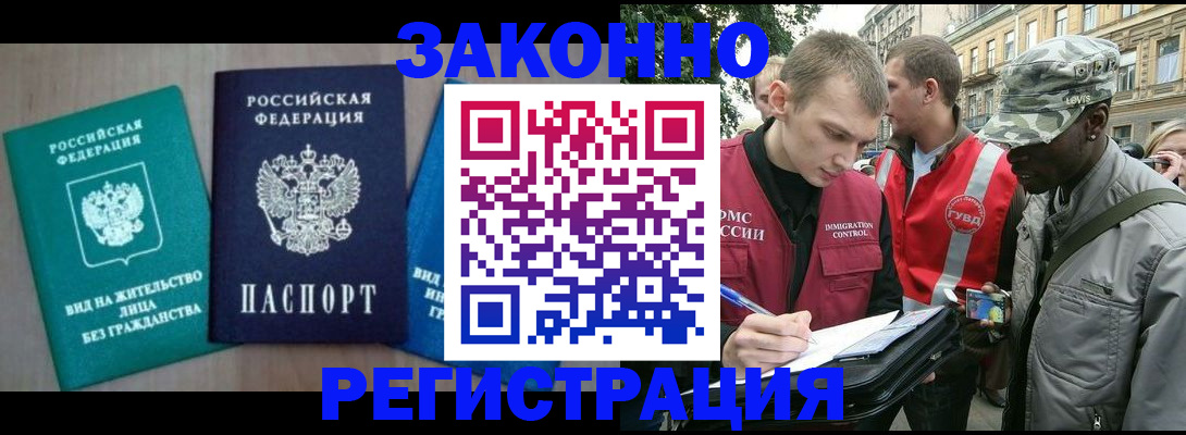 временная регистрация адрес в Ноябрьске